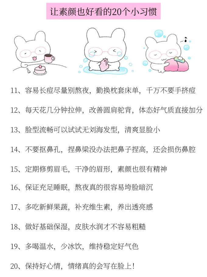 基础健康