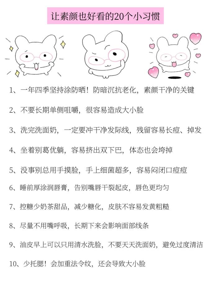基础健康