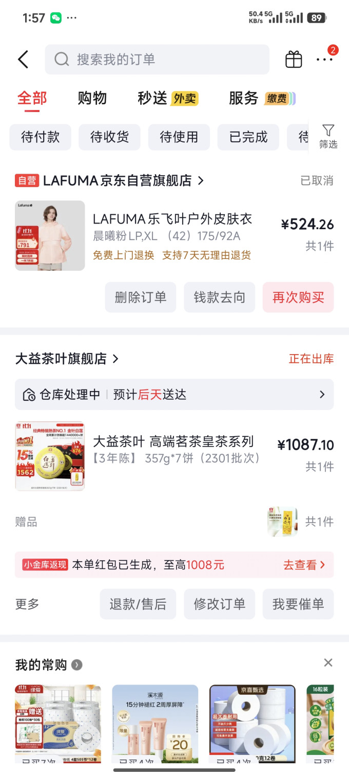 大益普洱茶
