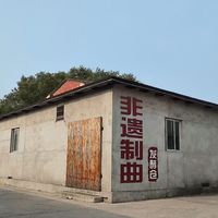 酱香酒住进橡木桶：芦台春第五种酱香风格首发，北酱老字号开始折腾酒体