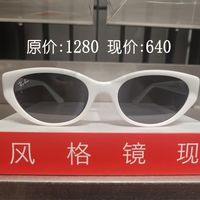 天猫闲鱼差5倍价：双十一入手雷朋前，先看懂这条价格阶梯