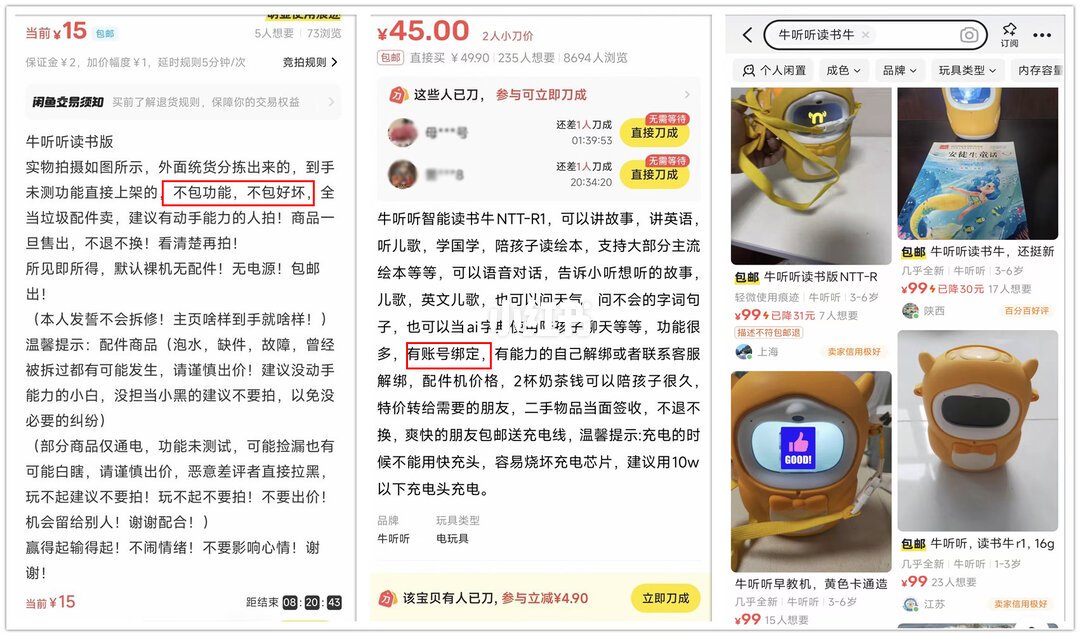 牛听听好价帖刷屏:229和824都是真的,但差价不在运气