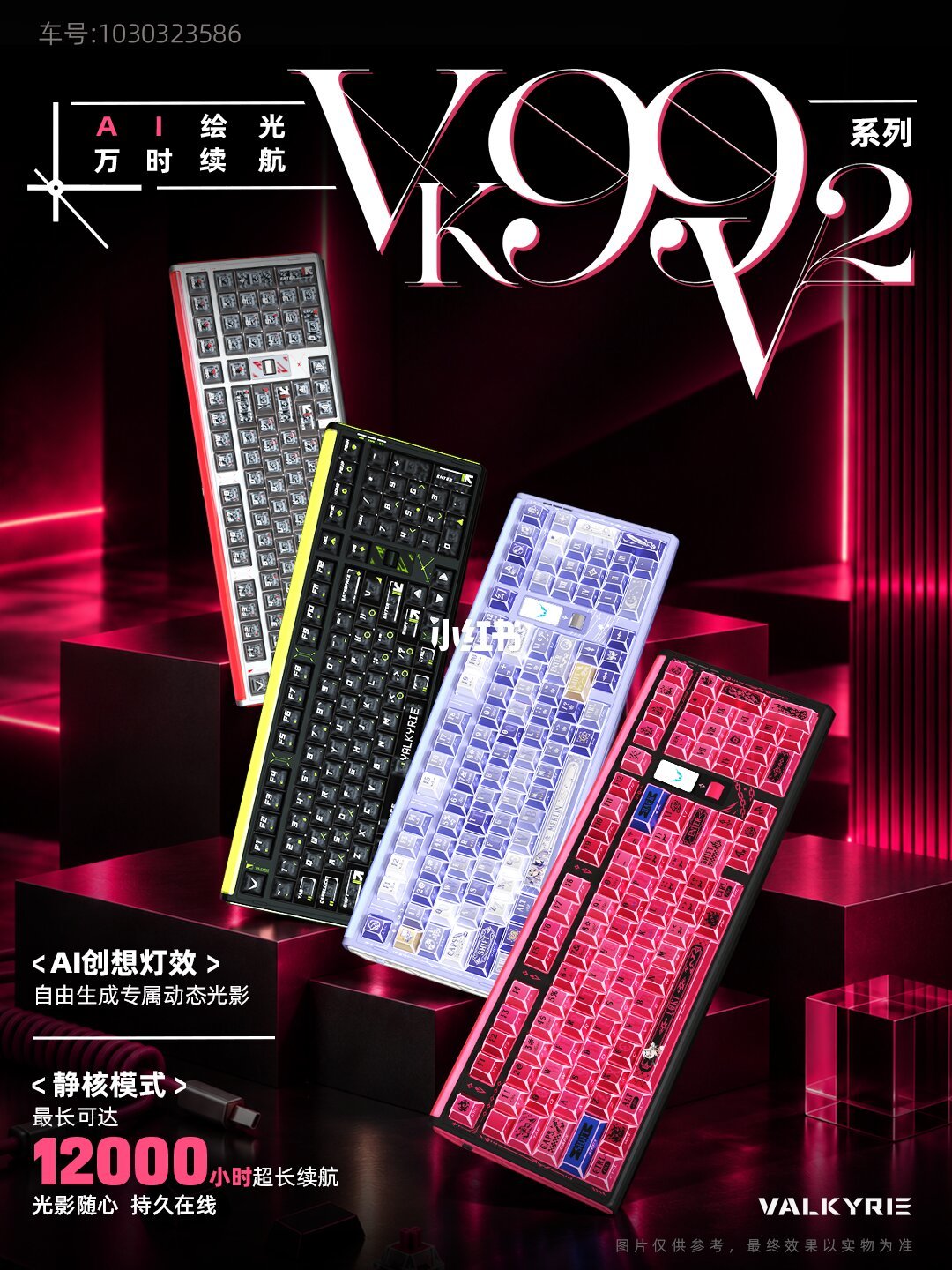 首发价329.8元的二次元全家桶:VK99 V2开售两天口碑两极,双11前把这份投诉清单看完再拍