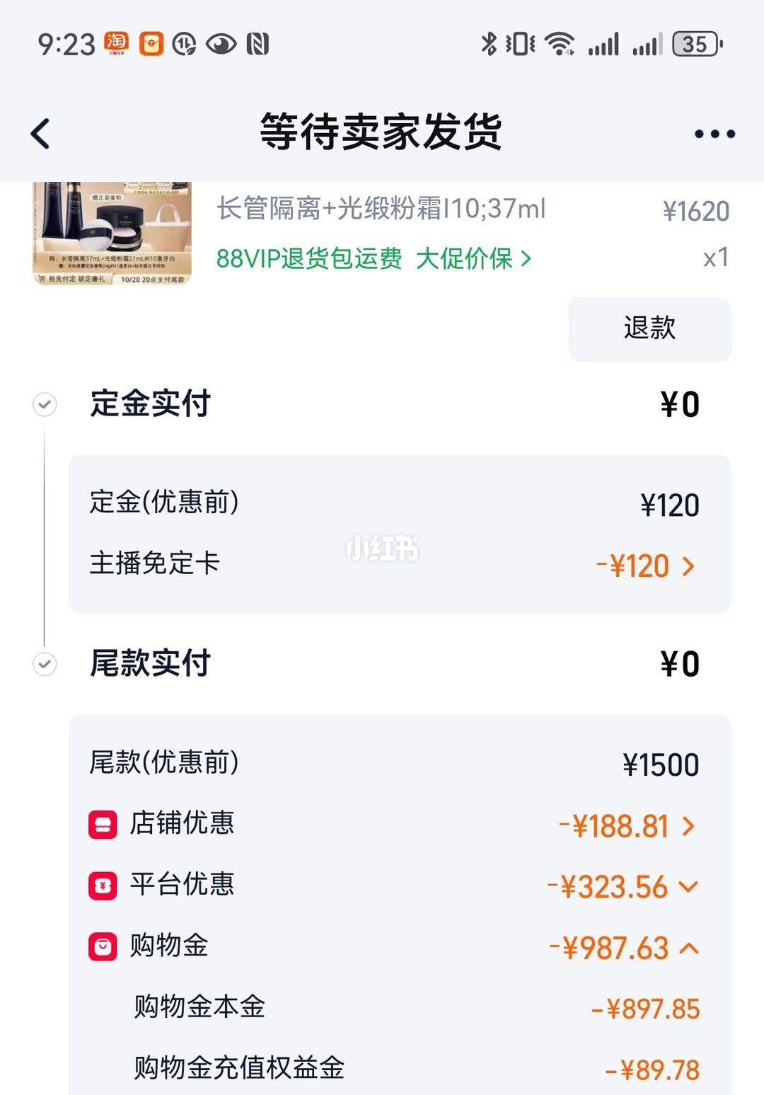 订单核价明细
