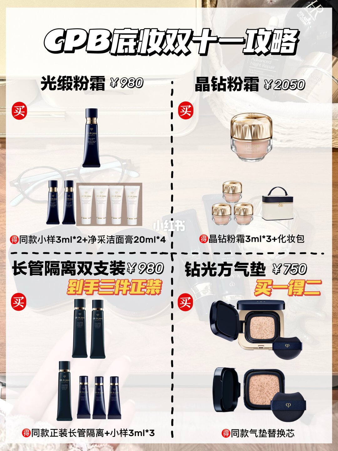 手背试色对比