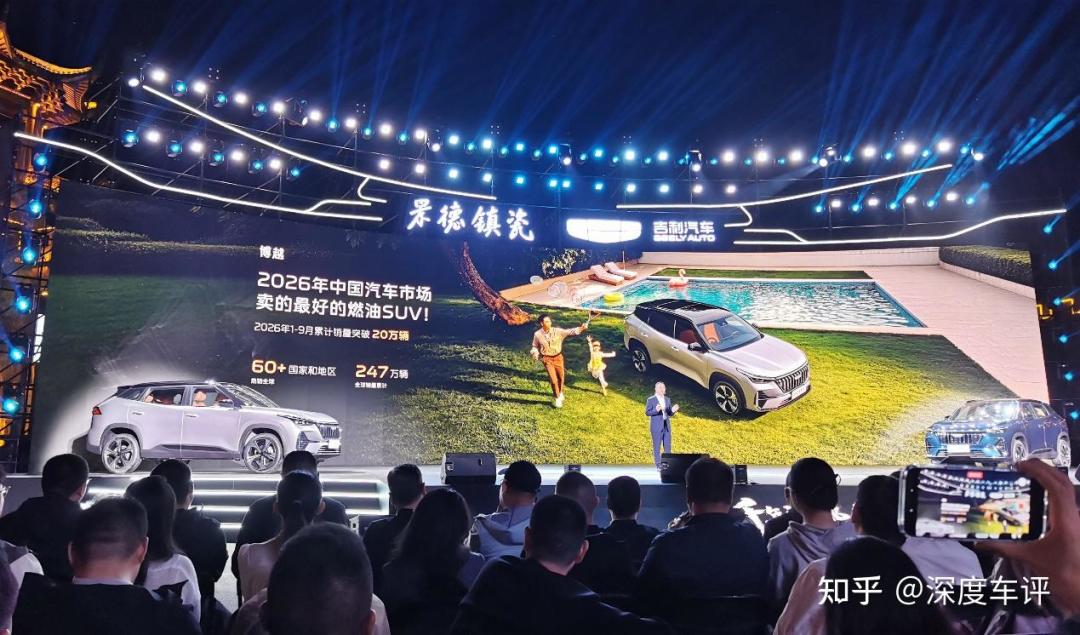 2027款博越座舱实拍
