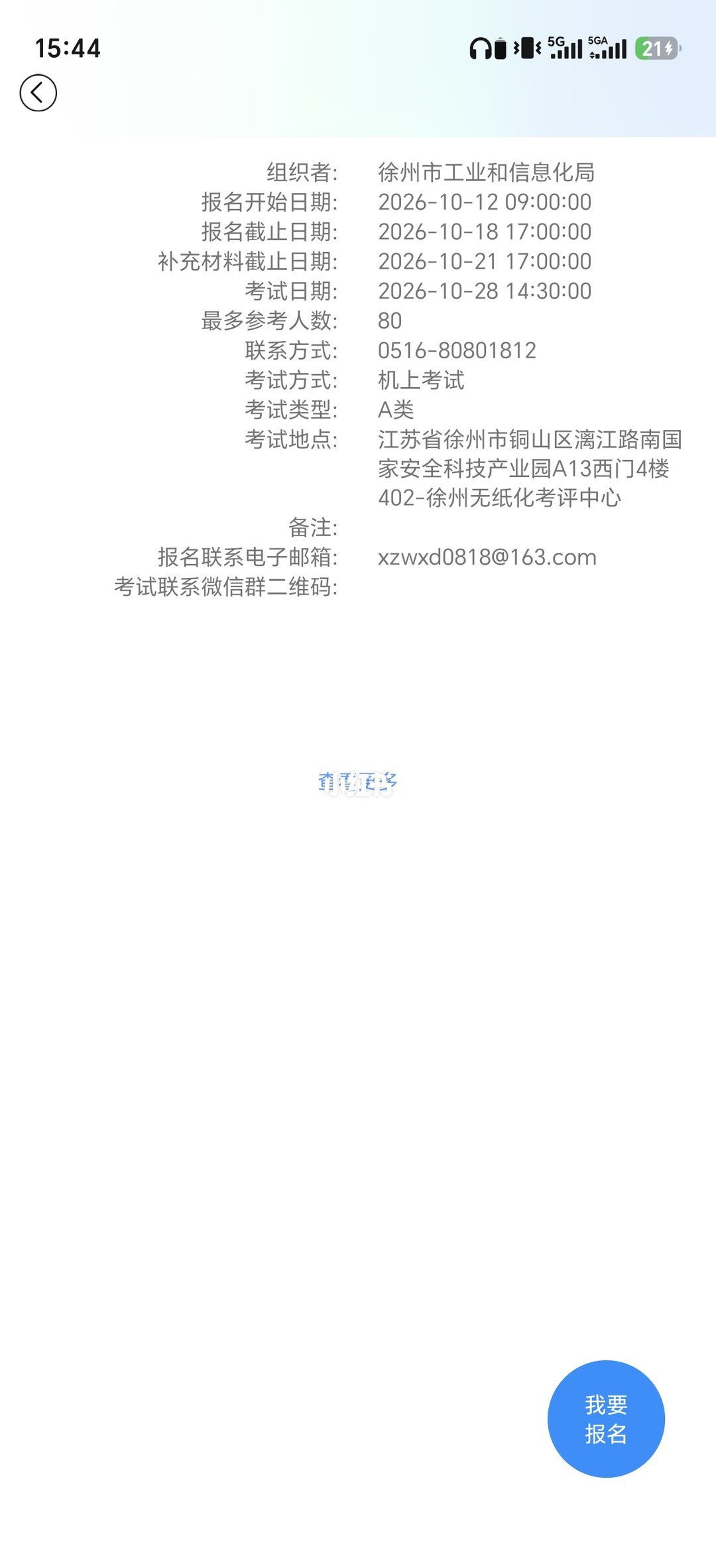 说