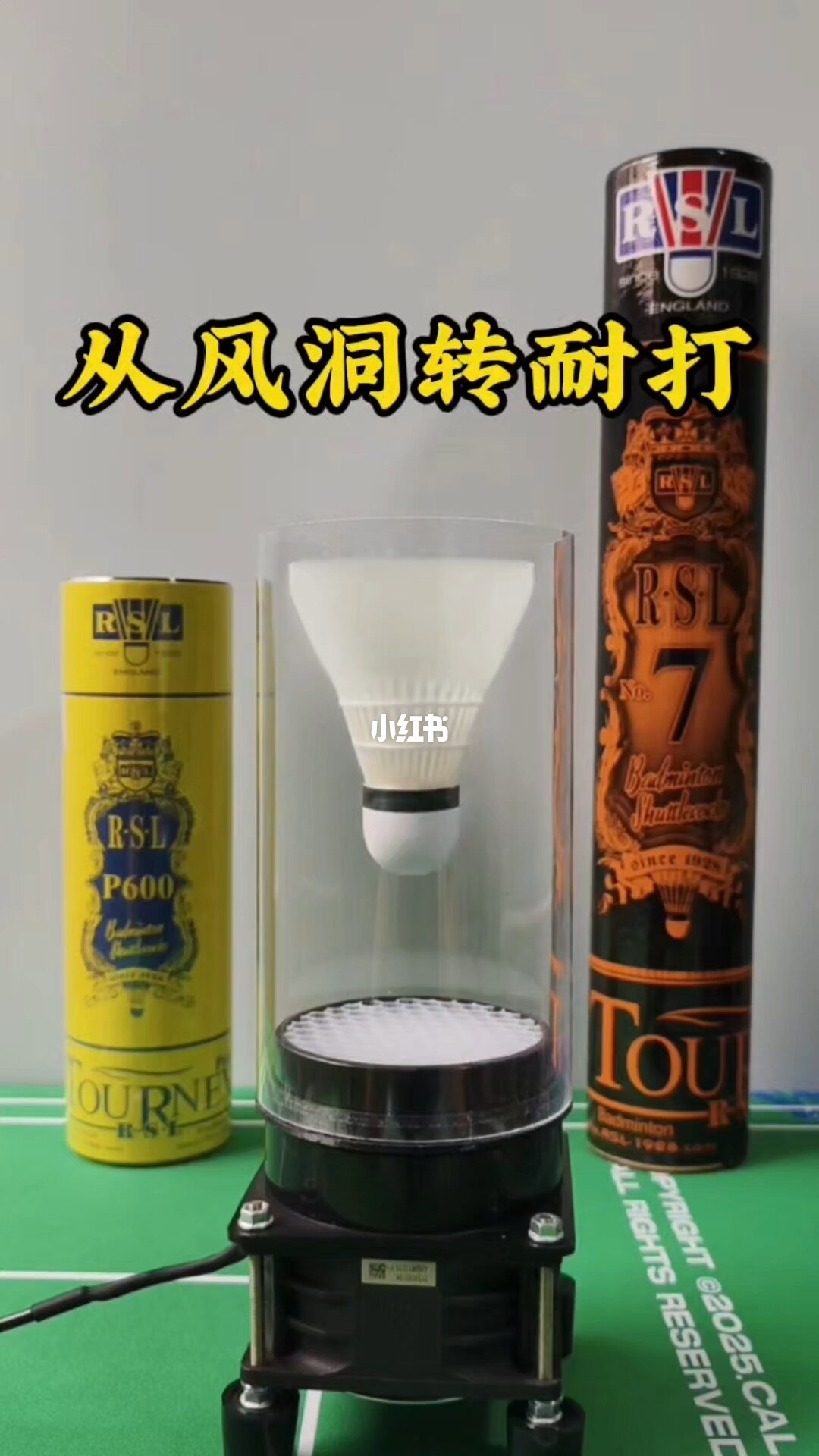 亚狮龙P600尼龙球与亚7同条件对比测试