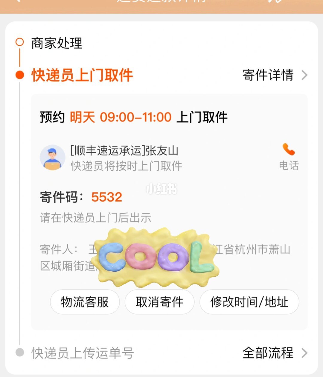 到手验机与售后避坑清单