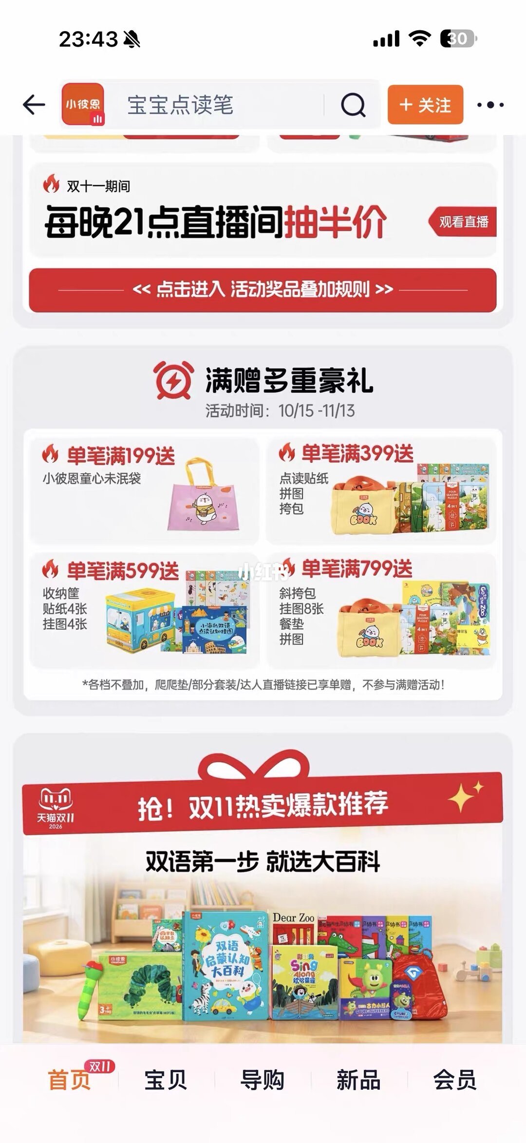满赠纠纷帖：套餐页细则藏在模糊截图里