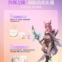 珀莱雅在深圳给王者荣耀摆了摊：现场发鸡蛋、评论区“加强瑶”，最后一天这样玩