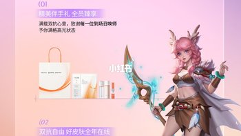 珀莱雅在深圳给王者荣耀摆了摊：现场发鸡蛋、评论区“加强瑶”，最后一天这样玩