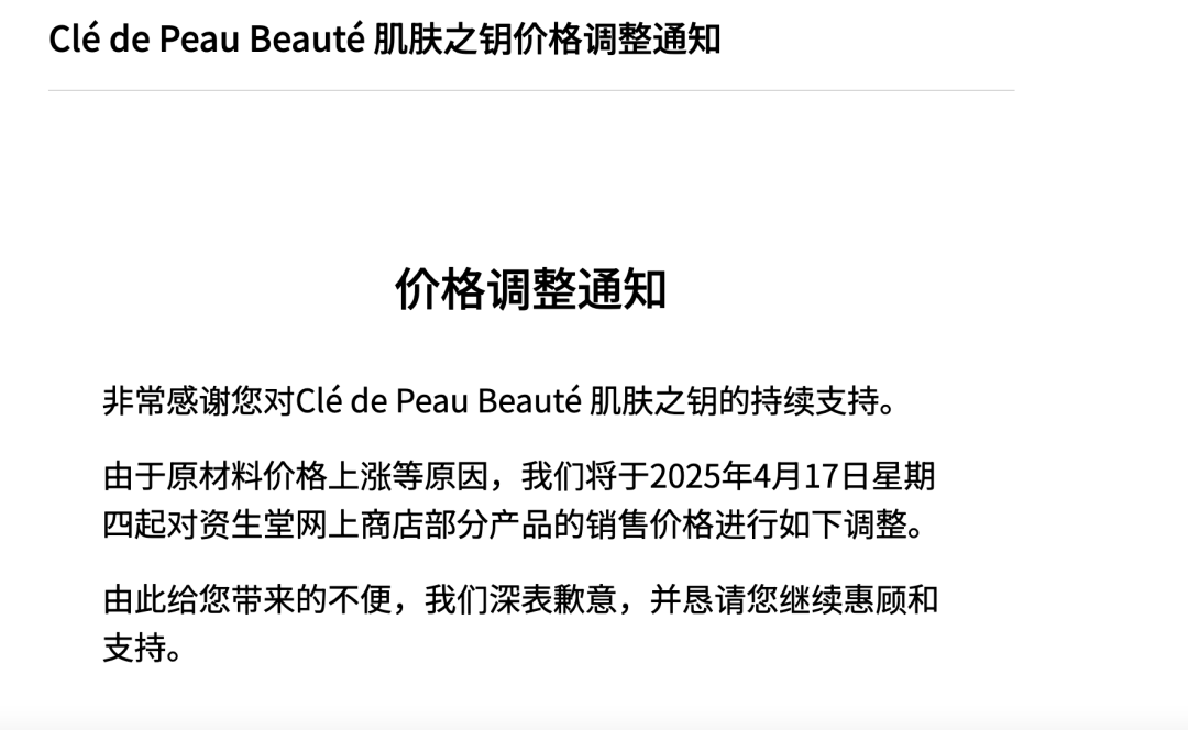 CPB钻光精华水:官方说它是