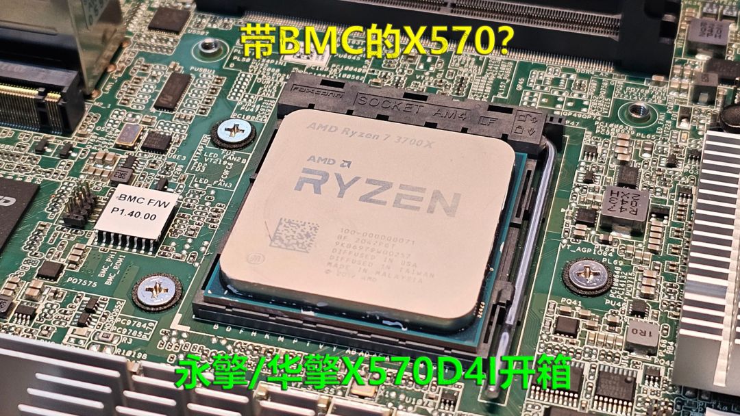 被称作妖板之王ITX天花板的X570D4I