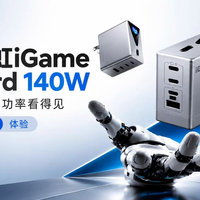 七彩虹 iGame Guard 140W 智显氮化镓评测