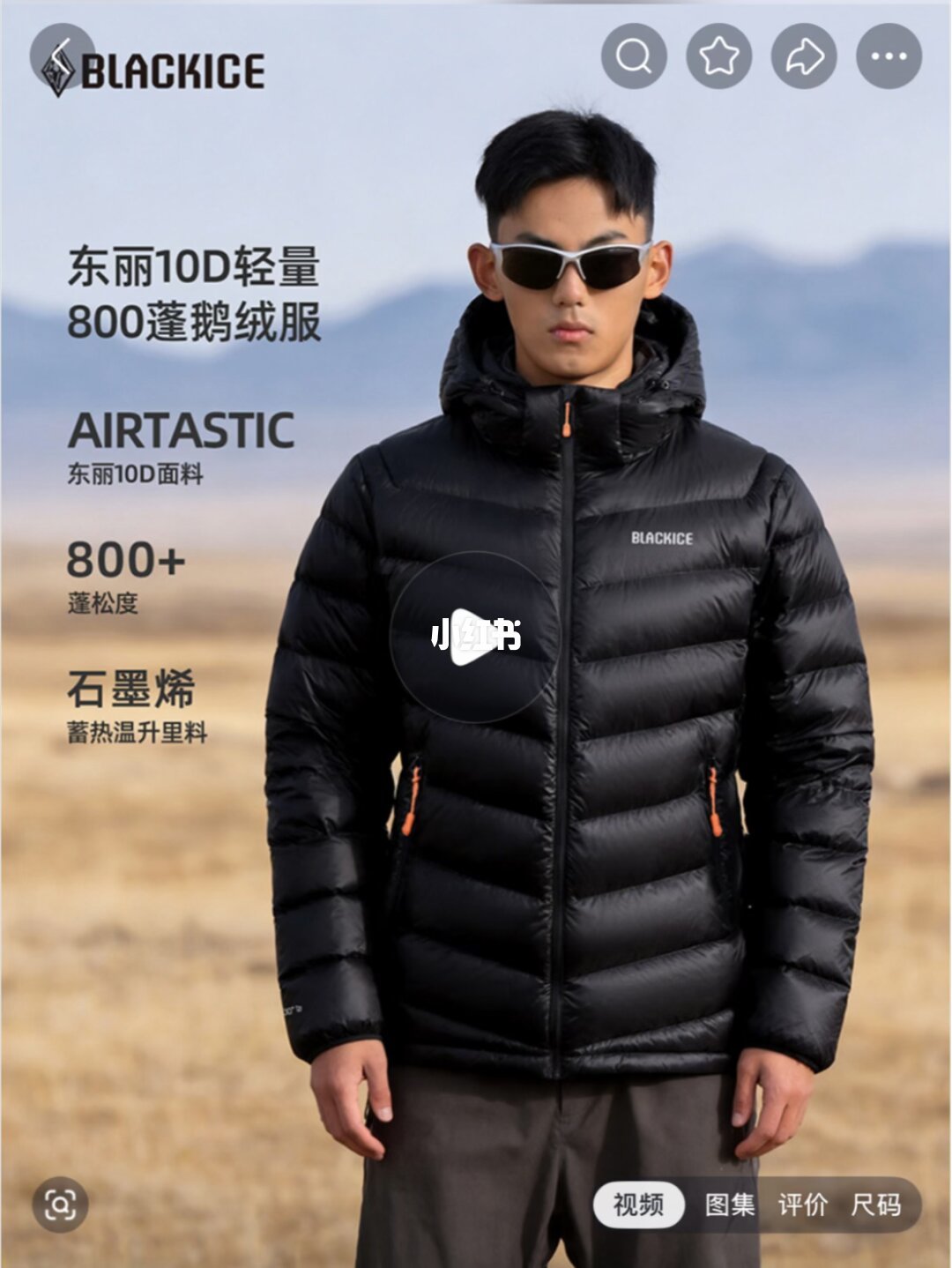 六百块上下的排骨羽绒都标800蓬，黑冰塞152克伯希和只塞90克：双11付尾款前先查充绒量