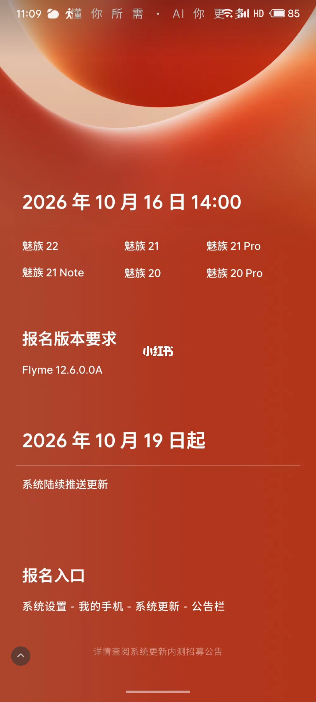 煤油升级前记得先备份