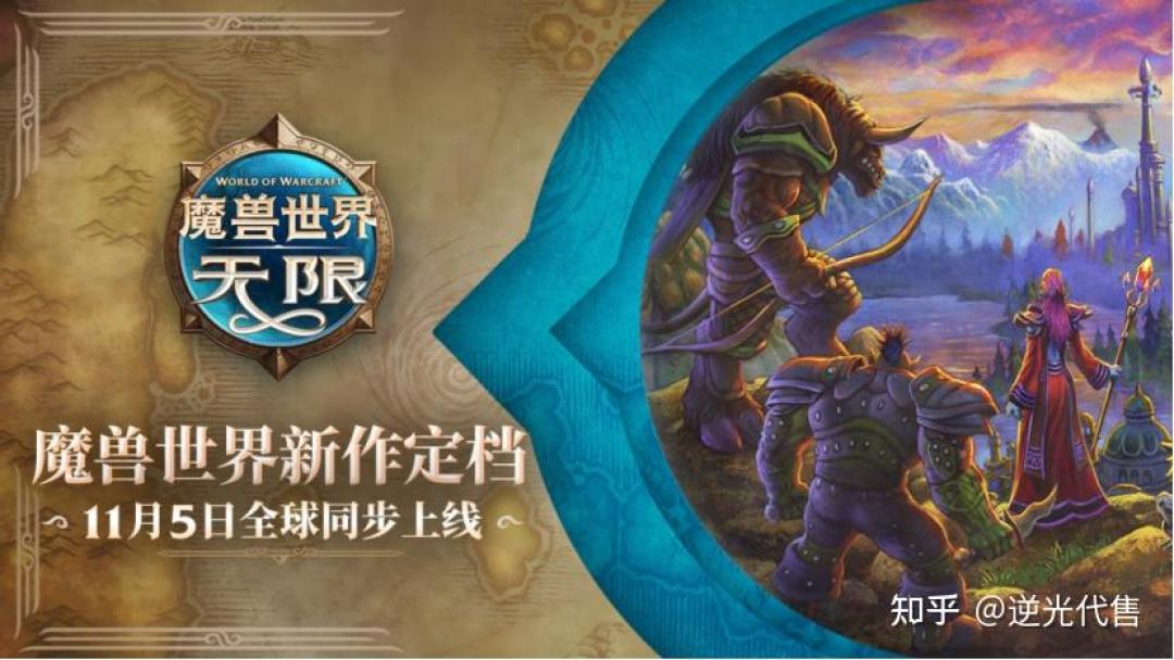 《魔兽世界：无限》压测与开服筹备