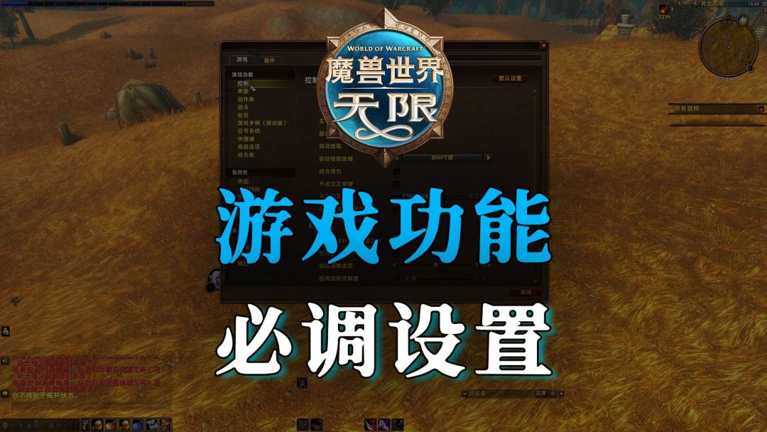 无限服25项系统必改设置指南