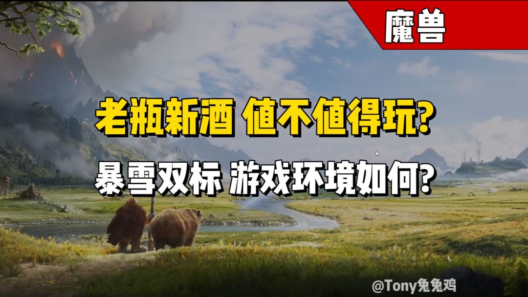 36天Beta体验总结：值不值得玩