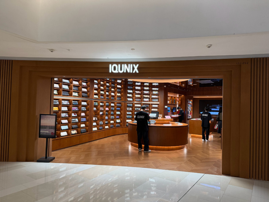 核聚变最后一天：去IQUNIX展台摸完再决定，比刷一晚上评测管用