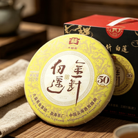 大益50周年/复购好几次熟普，醇厚带荷香，自饮送礼都合适