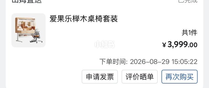 双11半价的爱果乐，和它那份284页转让说明书：孩子书桌背后的生意账