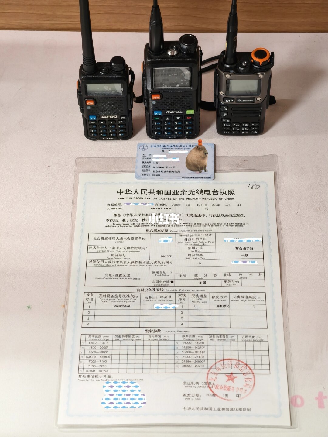 考了证≠能发射：2026年的新火腿，正集体在线数执照
