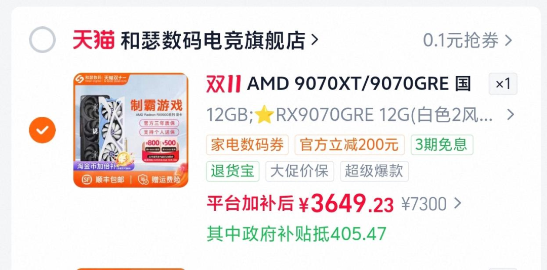 停产传闻辟了谣,华强北5090仍炒到6万:N卡全线翻倍、RX9070跌破建议价,动显卡预算前先对完三本账