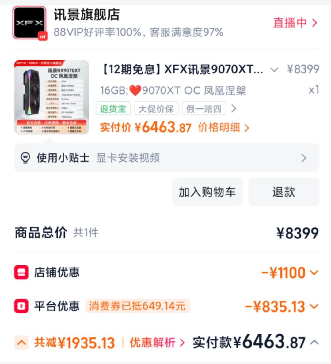 停产传闻辟了谣,华强北5090仍炒到6万:N卡全线翻倍、RX9070跌破建议价,动显卡预算前先对完三本账