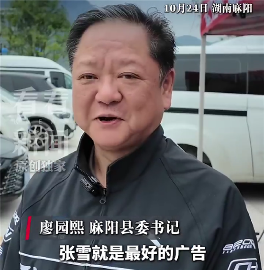 麻阳县委书记拒绝张雪为家乡打广告:看挑战就是看挑战 张雪就是最好的广告