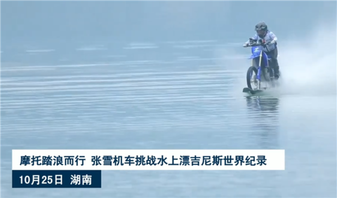 张雪有了新身份！受聘为怀化文旅推广大使：市委书记亲自颁发证书