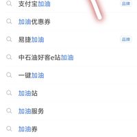 人人可领两张加油满减卷200-18和200-20，赶紧上车，不要错过