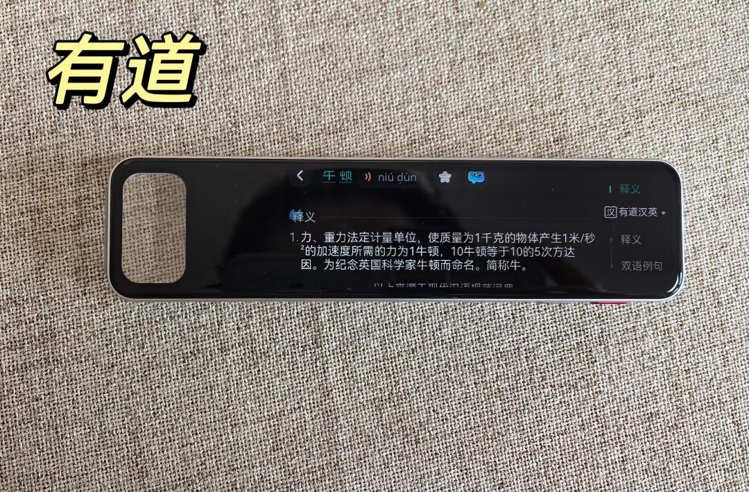 你的词典笔在吃灰,玩机党却把它改成了带鱼屏:2026年10月有道设备玩机地图