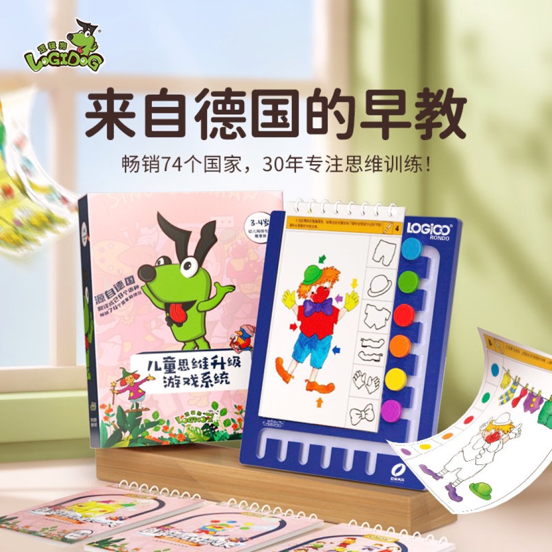 答案在背面,家长退后一步:逻辑狗的“吃灰周期”,其实是开窍前的必经仪式
