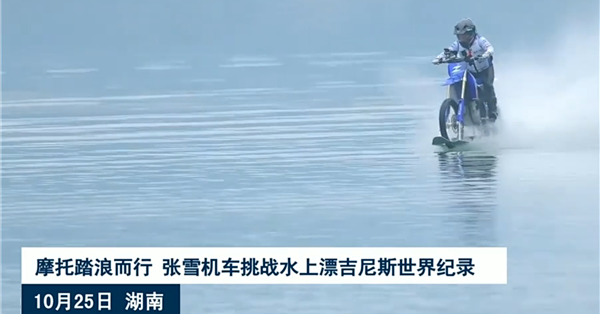 麻阳县委书记拒绝张雪为家乡打广告：看挑战就是看挑战 张雪就是最好的广告