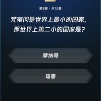 微信读书 每日一答题库 第779期
