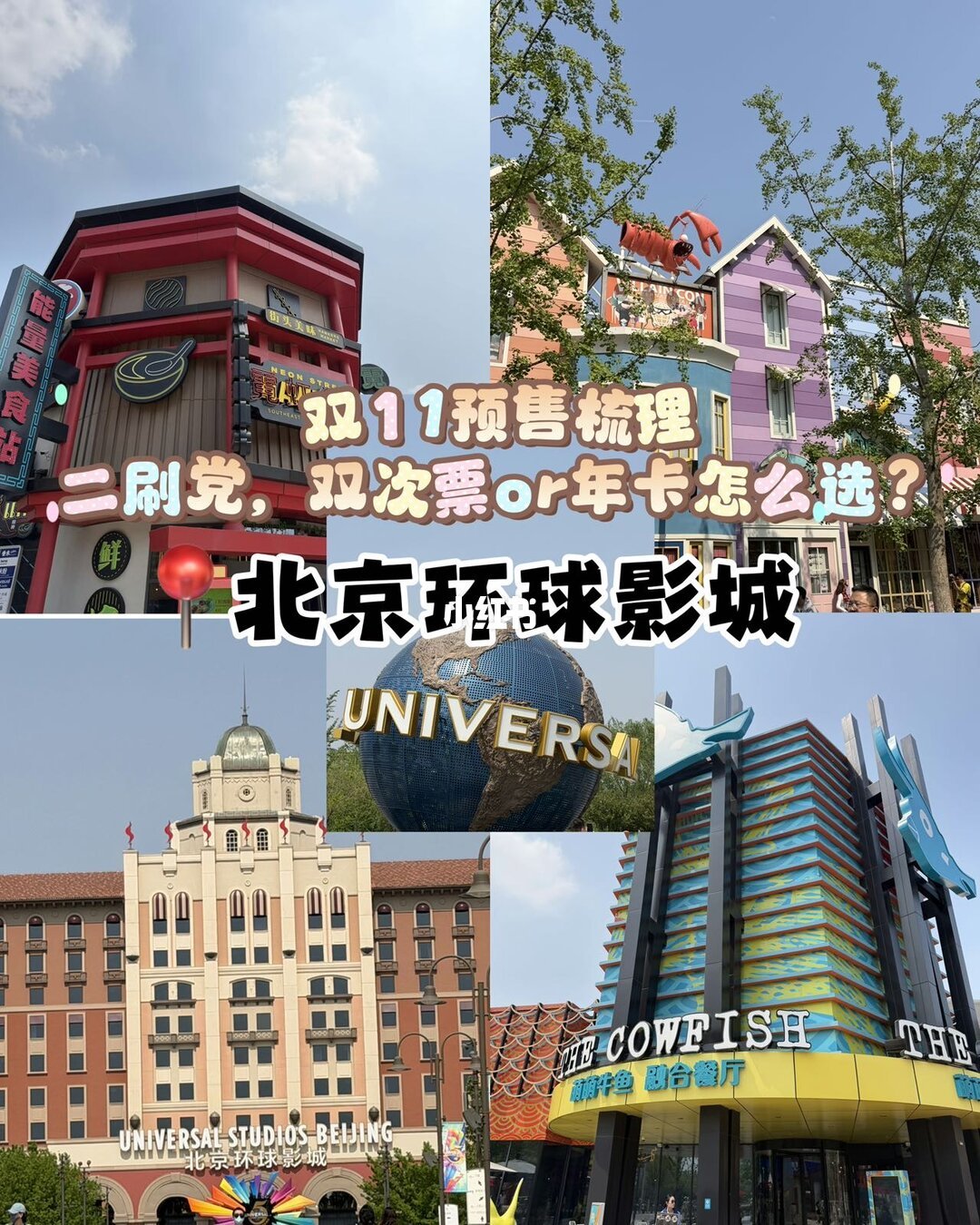 双11环球货盘价格一览