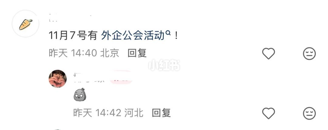 预约与退改规则提醒