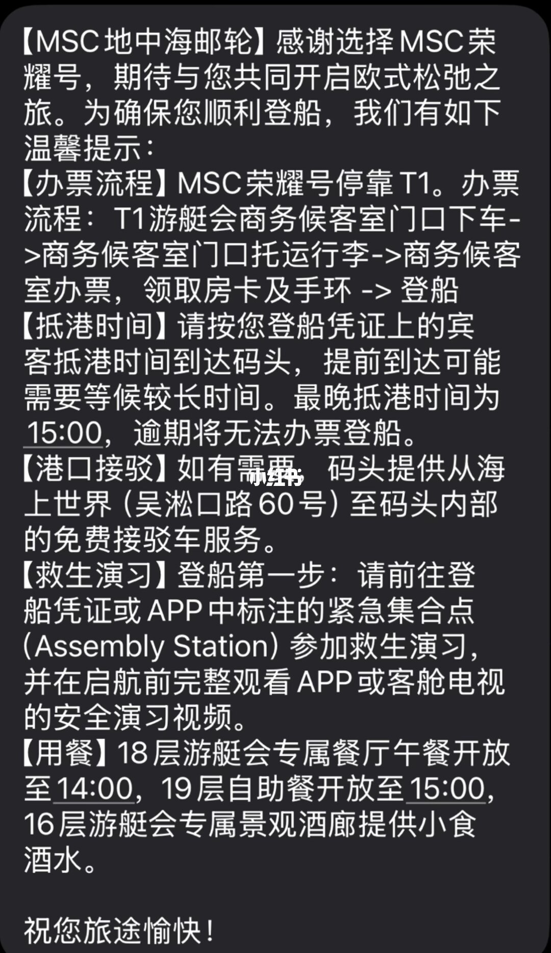 荣耀号靠泊上海吴淞口