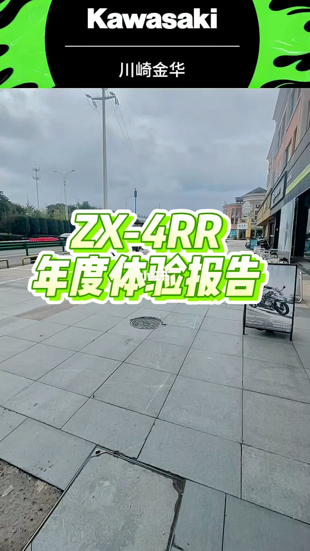 经销商按活动格式提交的年度体验报告（图取自其原帖）