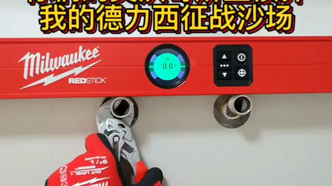 美沃奇与德力西的梗图对比