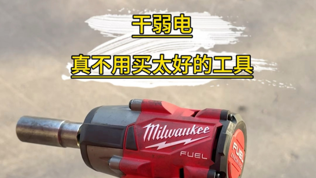 弱电工地上干活的工具