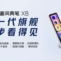 双十一有道词典笔，标准版还是Pro？先看清这份“缩水清单”