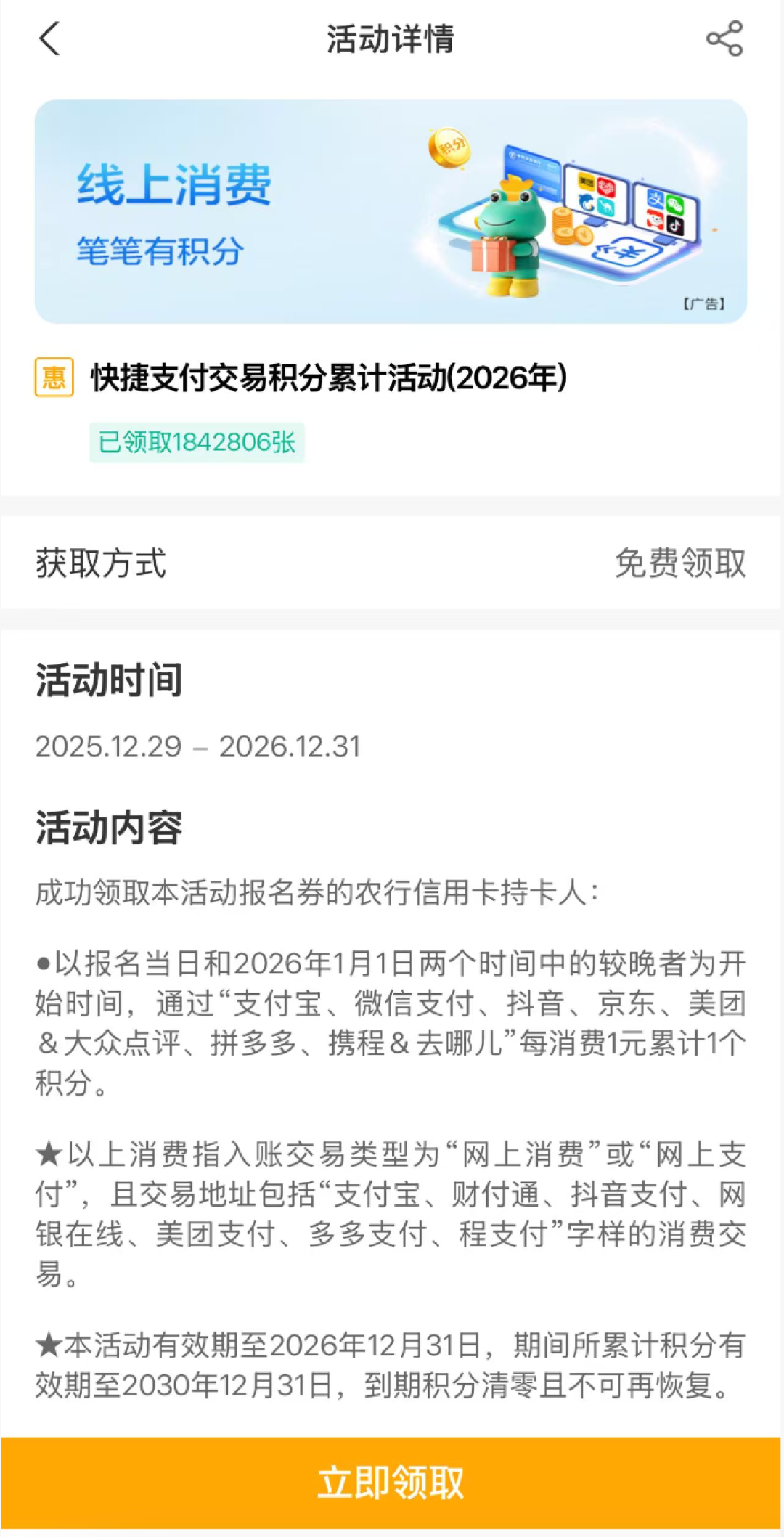 农行卡双11付款渠道的优先级:Pay碰一下返1%、淘宝5000减160,但选了国补,这160就先没了