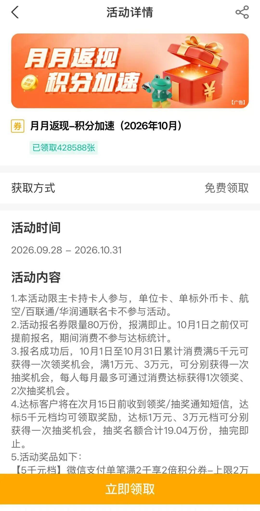 农行卡双11付款渠道的优先级:Pay碰一下返1%、淘宝5000减160,但选了国补,这160就先没了