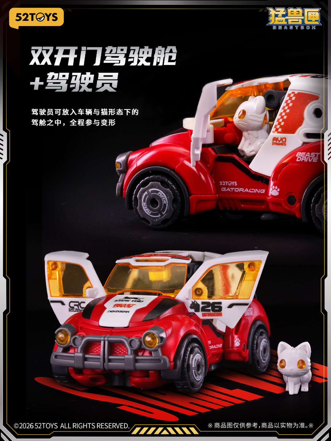 一个货架三套编号：52TOYS猛兽匣BB、无限兽驱BD、万能匣MB，水豚入坑的新手先认编号再下单
