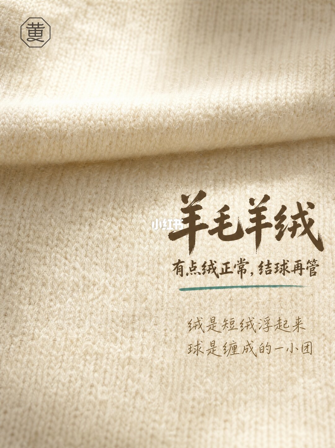 毛衣起球了,先别扯也别扔:起绒和起球是两回事,去球前先看这三步
