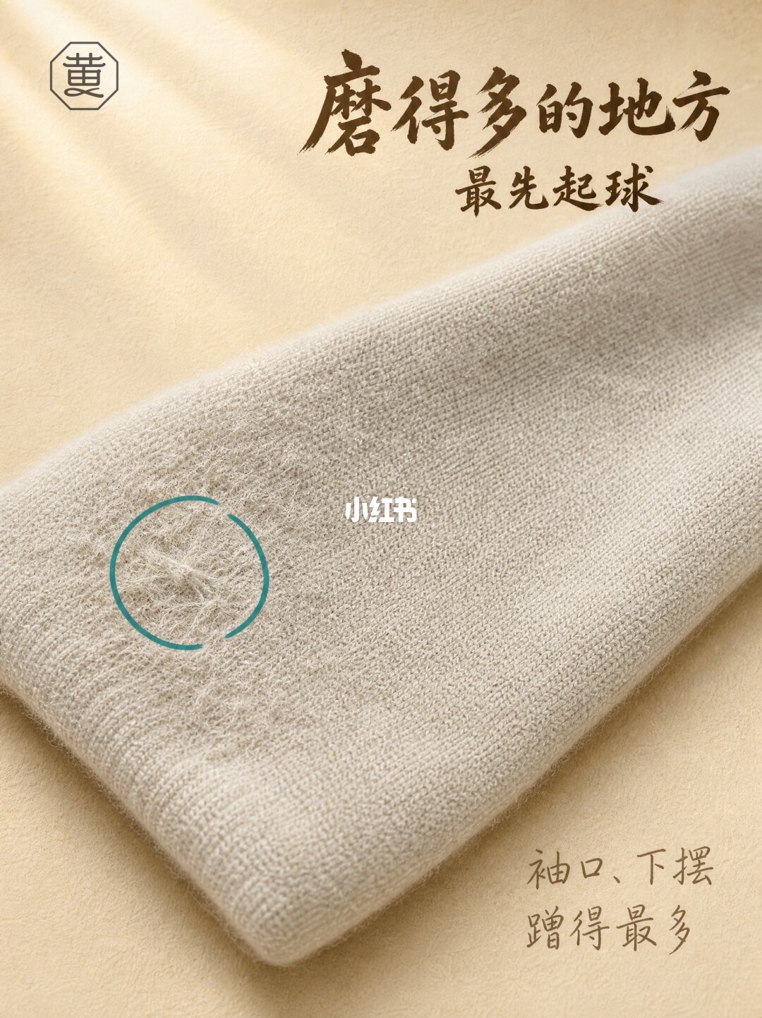 毛衣起球了,先别扯也别扔:起绒和起球是两回事,去球前先看这三步