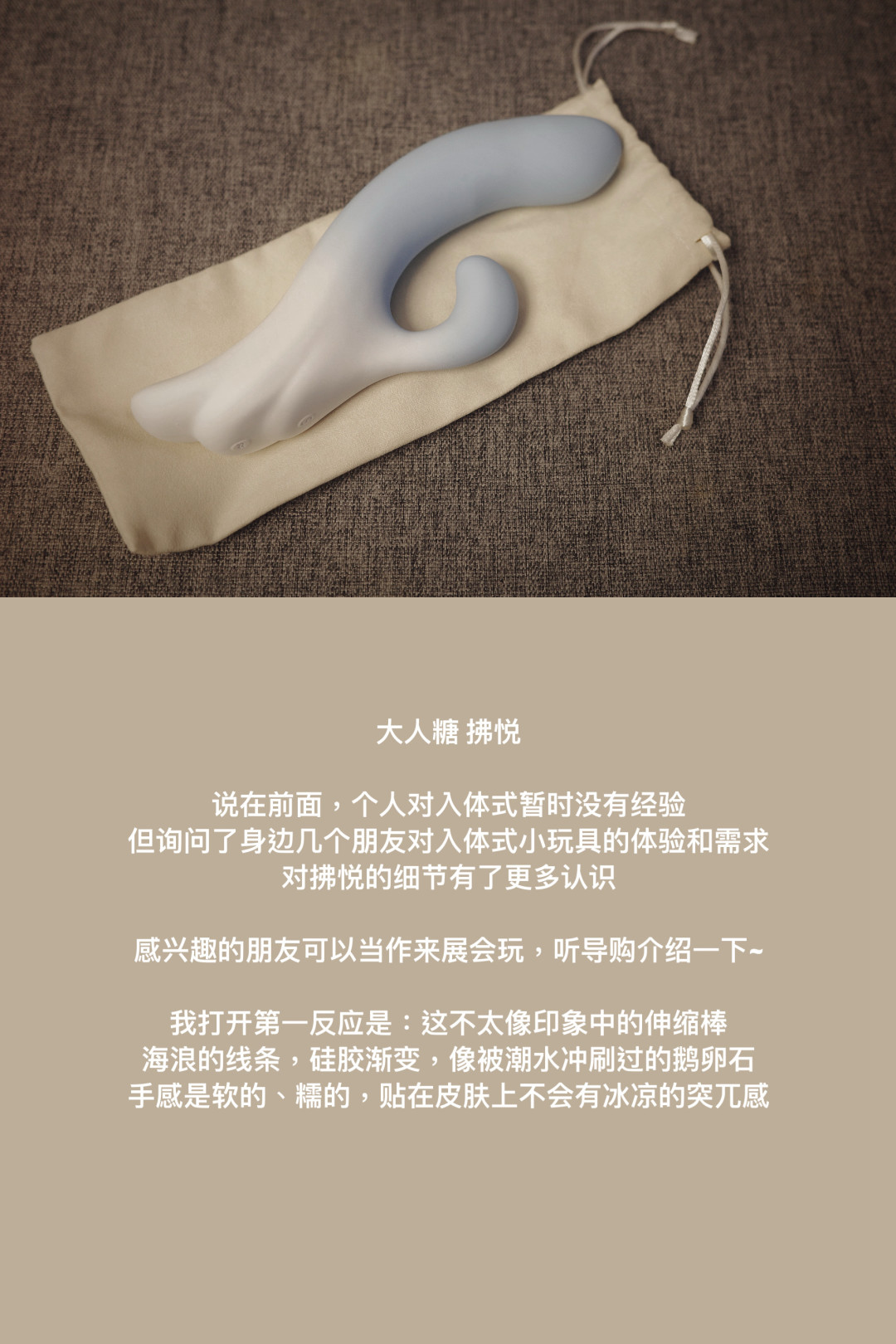 大人糖比“平替”贵一截：多出的钱买的是材质、调校还是体面？四平台实测帖和评论区争议我挨个核完了
